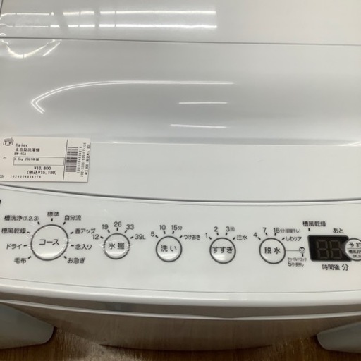 Haier  ハイアール　全自動洗濯機　BW-45A  2021年製【トレファク 川越店】