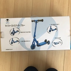 期間限定値下げ！スクーター　ブルー　未開封の画像