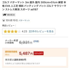 ゴルフパターマット3mの画像