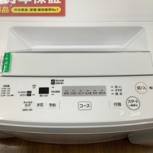 TOSHIBA  東芝　全自動洗濯機　AW-45W7  2020年製【トレファク 川越店】