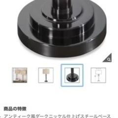 テーブルランプ　新品未使用の画像