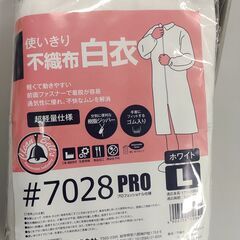 使い捨て白衣　不織布  感染症対策