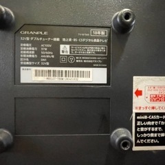 テレビ二台ですの画像