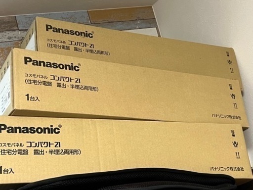住宅分電盤　パナソニック　コスモ21