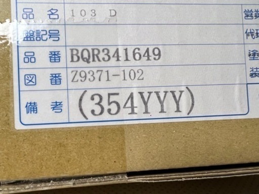 住宅分電盤　パナソニック　コスモ21