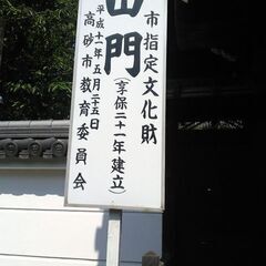 ６月４日　高砂市寺社巡り（御朱印サークル）