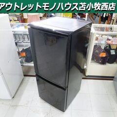 冷蔵庫 137L 2015年製 SHARP SJ-D14B-B 2ドア ブラック 黒色 100Lクラス キッチン家電 シャープ 苫小牧西店 