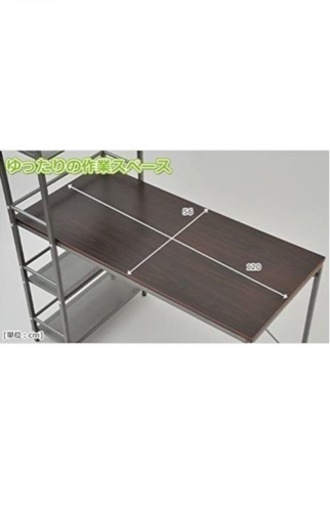 ラック付きデスク　新品