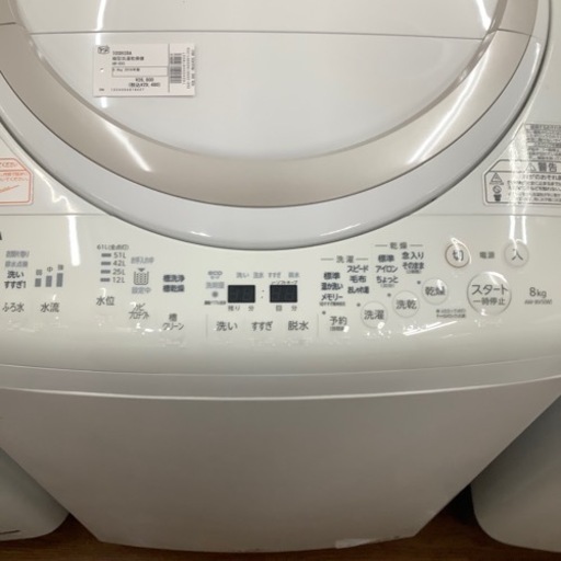TOSHIBA  東芝　縦型洗濯乾燥機　AW-8V5  2016年製【トレファク 川越店】