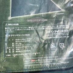 Coleman テントグランドシート 300！ 『♪やっぱり😆 コールマン！⛺️ 』新古品の画像