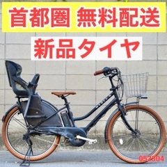 {受付中}?首都圏無料配送?⭐️新品タイヤ⭐電動自転車 ブリヂストン hydee 26インチ 8.7ah 子供乗せ 052304