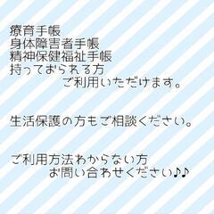 【就労継続支援Ｂ型】AQUA LAND【熱帯魚販売】の画像