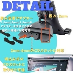 タブレット&スマホ車載ホルダー CDスロット取付型の画像