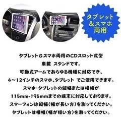タブレット&スマホ車載ホルダー CDスロット取付型