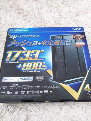 NEC　Wi-Fiホームルーター
