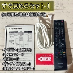【すぐ見れる‼️】TOSHIBA REGZA 薄型テレビ 22型✨ 微訳アリ価格⭕️ 配送＆取付け無料🚛の画像