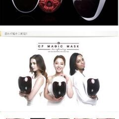 （特価）高陽社 CF MAGIC MASK マジックマスク 美顔...