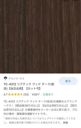 リアテック　TC4312