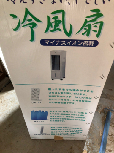 冷風機