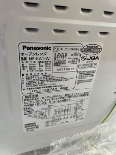 パナソニック　電子レンジ