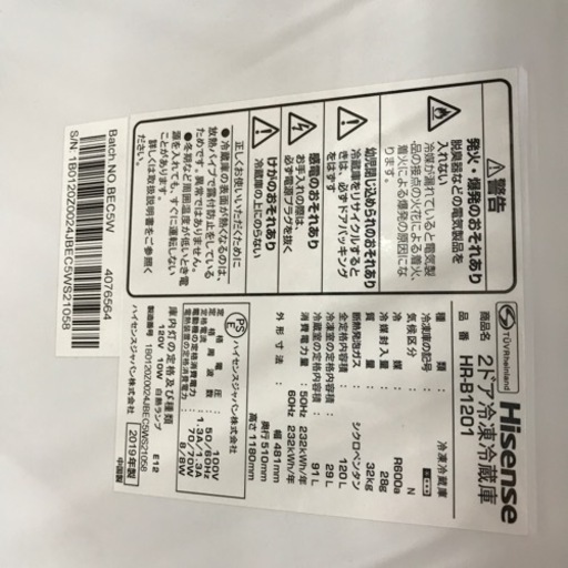 冷凍冷蔵庫　Hisense  120L  2019年製