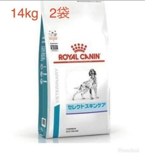 ロイヤルカナン　セレクトスキンケア療法食14kg 2袋