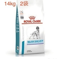 ロイヤルカナン　セレクトスキンケア療法食14kg 2袋