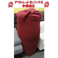 札幌白石区 Yogibo Max ビーズクッション ワインレッド  ビーズソファ ヨギボー マックス CT-6817 本郷通店