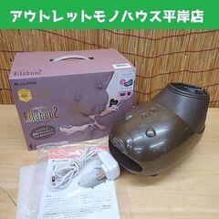 アテックス ルルド フットケアコードレス リラブー2 AX-KX...