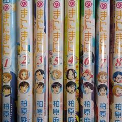 ｢宙のまにまに｣1～8巻