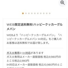 ハッピークッカー　両面グリル　ガス対応の画像