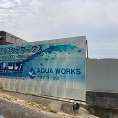 堺市で給排水設備配管工募集の画像