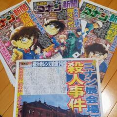 2014年発売 名探偵コナン 新聞