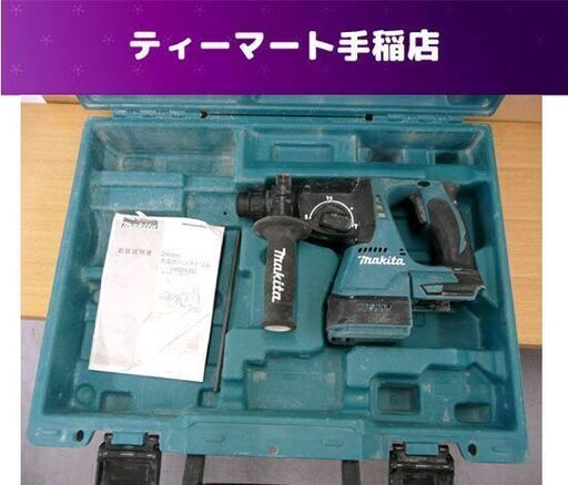動作確認動画あり makita 24ｍｍ 充電式ハンマドリル HR244D 18V ハードケース付き マキタ 電動工具 回転動作ＯＫ 札幌市手稲区