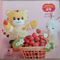 【エデュトイ新品未使用】はみがきミラー しまじろう（Benesse）の画像