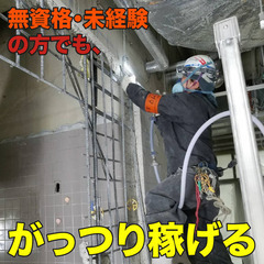 株式会社小泉興業 解体・斫り工事スタッフ募集中!!