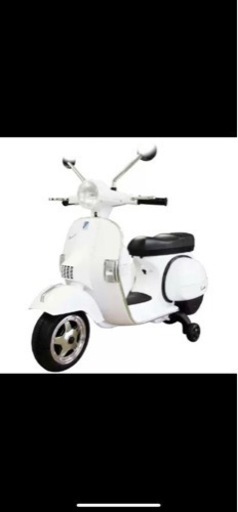 子供用電動ベスパ