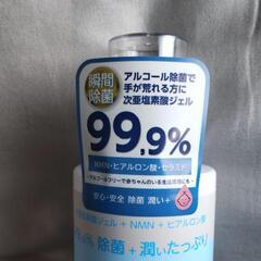 ジア ジェル プラス300ml新品 15本500円✨の画像