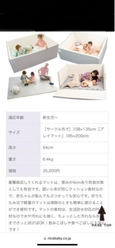 プレイマット