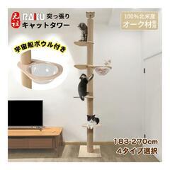 【取引中】キャットタワー　木登り　突っ張り　麻　爪とぎ　宇宙船　...