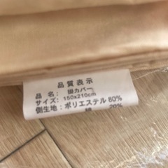 布団カバー 3点セット シングル 和式の画像