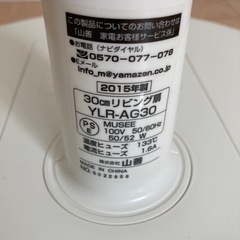 YAMAZEN山善　扇風機の画像