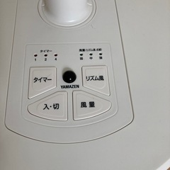 YAMAZEN山善　扇風機の画像