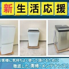 【一都三県🉐送料無料】お得なリサイクル家電セット	🐫スタイリッシ...