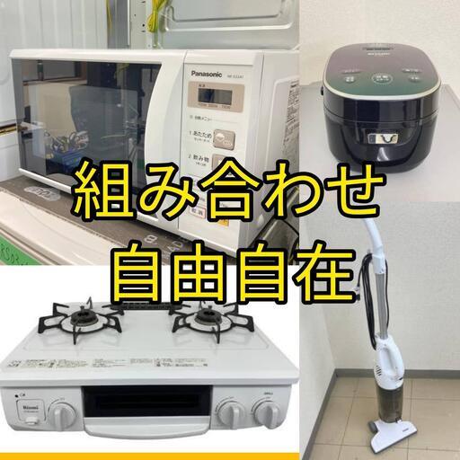 【一都三県?送料無料】お得なリサイクル家電セット	?スタイリッシュ家電もございます