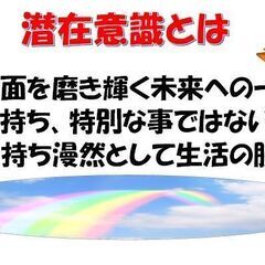 潜在意識とは、プラス思考になる脳の活性化