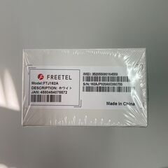 【新品未使用】FREETEL モバイルWiFiルーター【SIMフリー】 の画像