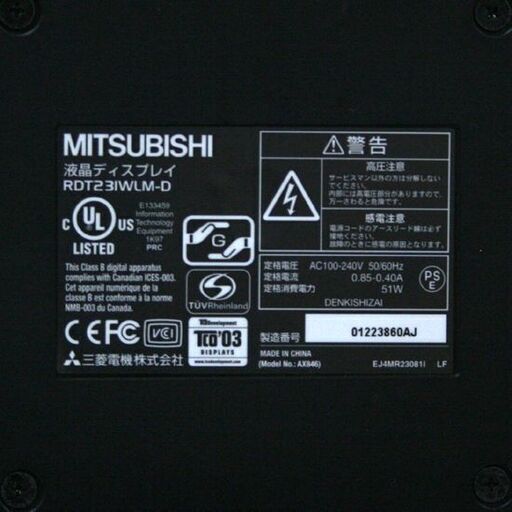  三菱 23インチ 液晶ディスプレイ RDT231WLM-D フルHD 1920×1080 HDMI/DVI-D/D-SUB TNパネ