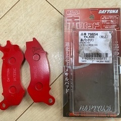 PCX JF81 前期　ブレーキパッド未使用品 値下げしました。