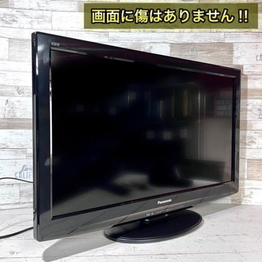 すぐ見れる‼️】Panasonic VIERA 液晶テレビ 32型✨ HDMI搭載⭕️ 配送